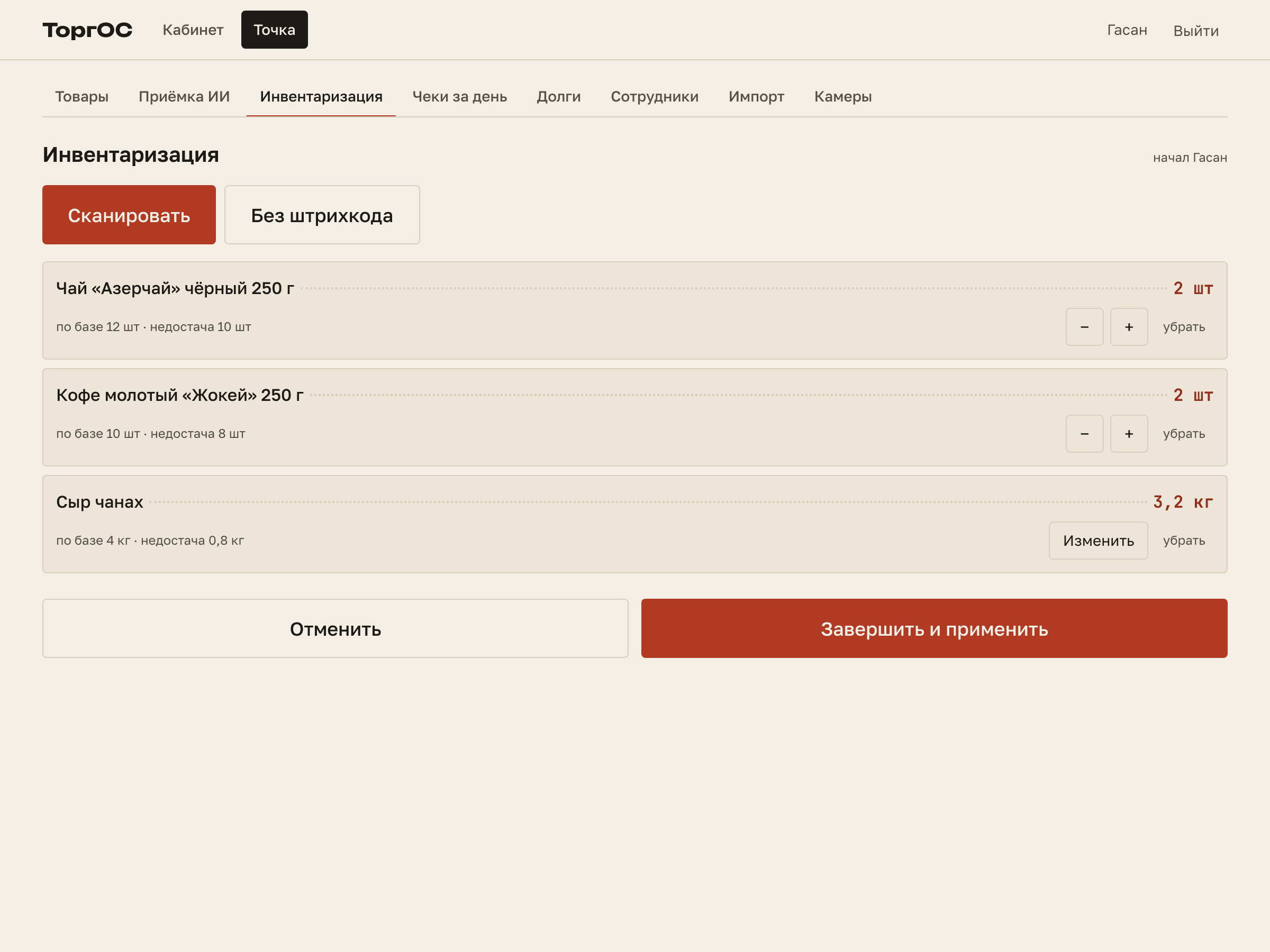 Сканирование камерой телефона на инвентаризации